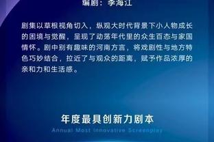 小波特谈选秀：当时背伤让我下不了床 快船队医说我以后打不了球